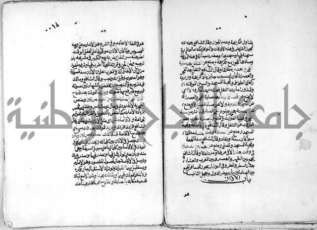 كنز الدقائق النسقي 