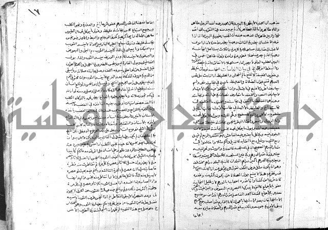 خزانة المفتين ج1 