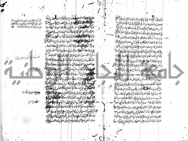 الواقعات
