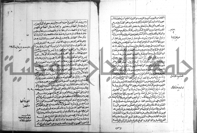كتاب في الفقة 