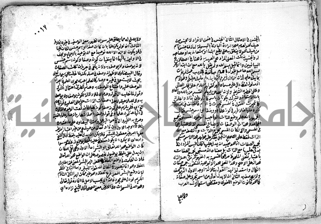 مجموع رسالة بالبسملة والحمدلة التصلية ويبحث في البسملة