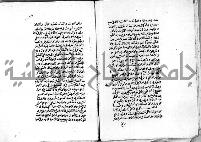 مجهول مجهول 2 لمؤلف نحو