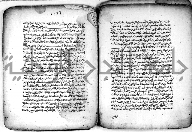 مجهول مجهول لمؤلف فقة