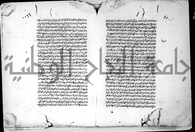 محاضرة الاوائل مسامرة الاواخر يبحث في معرفة الاوائل 