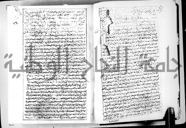 ارشاد الساوي لشرح صحيح البخاري الجزء الثالث من الثاني - شرح الجامع الصحيح 