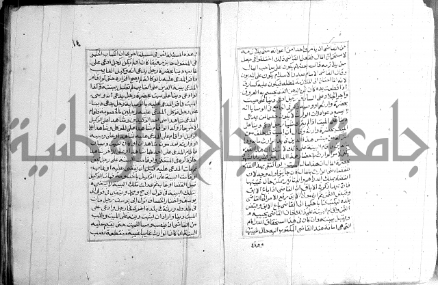 فتاوي قافي خان 2+3