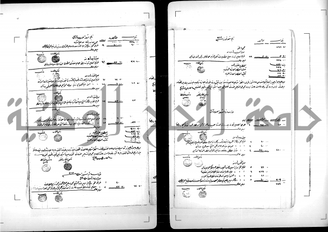 سجل من السجلات الوقفية