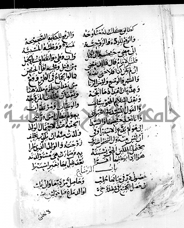 مجهول لمؤلف مجهول فقة