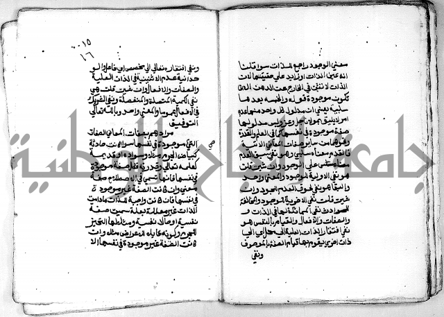 مجهول لمؤلف مجهول في علم الكلام