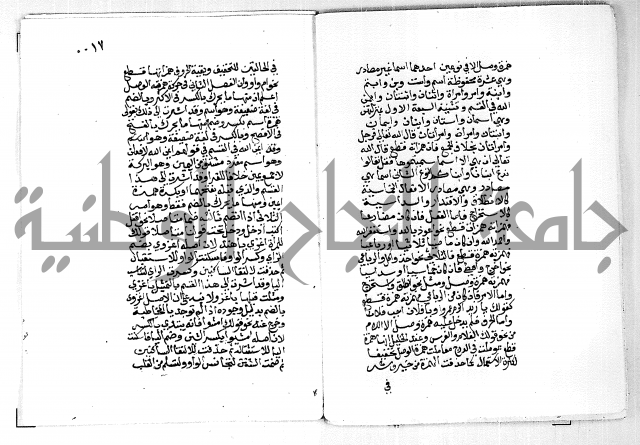 مجهول لمؤلف مجهول نحو