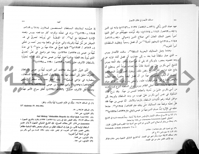 مسالك الابصار في ممالك الامصار