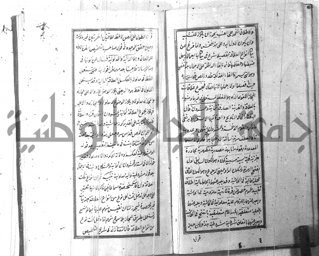 حاشية مصنعك على العلاقة