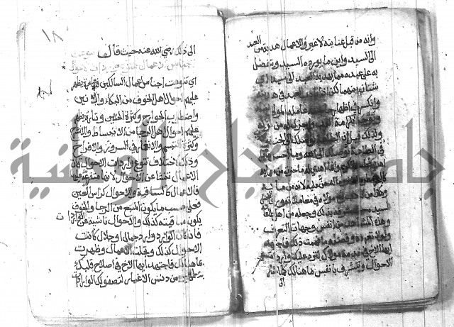 شرح حكم العارف ابي مدين  