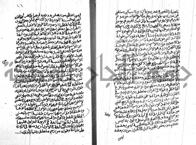 شرح على المقدمة 