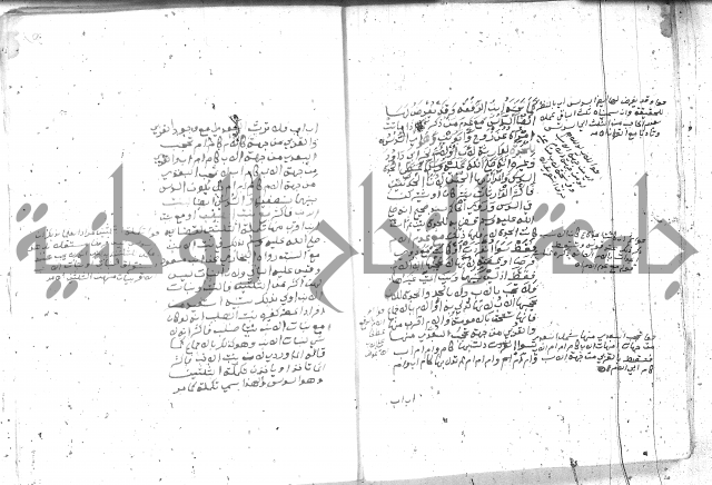 بيان احكام الفرائض