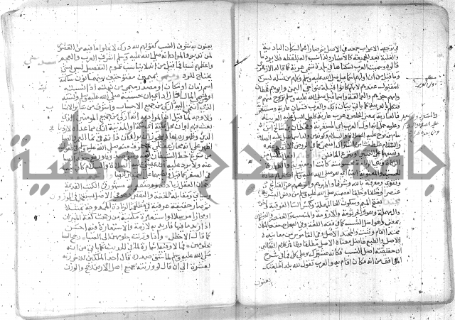 نسيم الرياض -2ج 