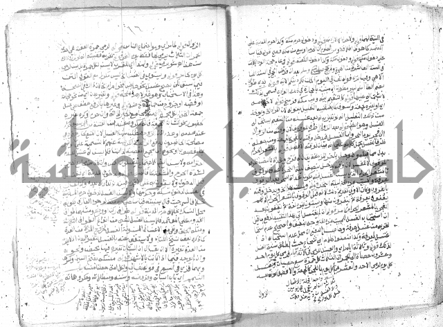 شرح العنايه ج1 