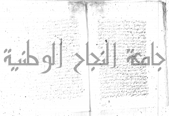 تفسير الجلالين 