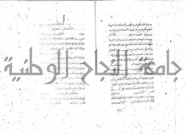 شرح الغاية 2 