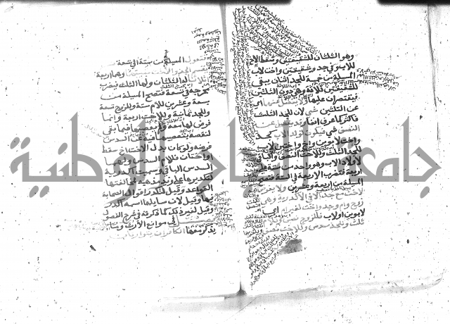 شرح المنهج