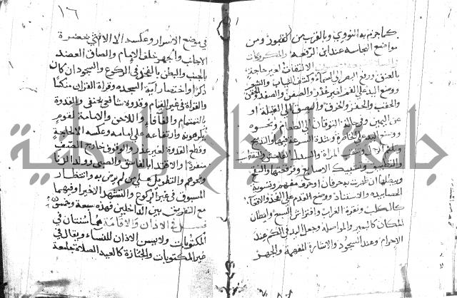 تقريب الفوائد للشيخ علوان