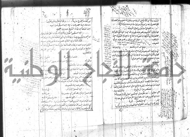 السراج المنير 1 