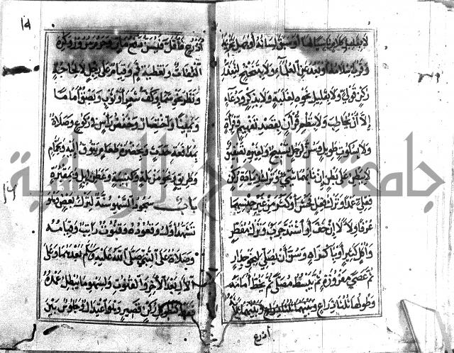 متن منهج الطلاب للانصاري