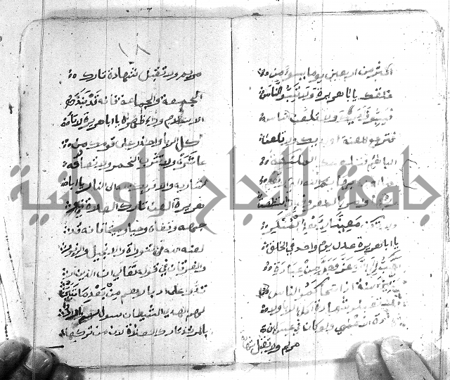 قصة ابي هريرة 