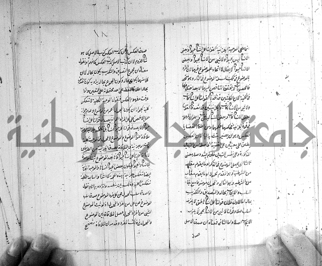 كتاب في المنطق