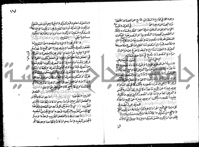 التذهيب شرح الخبيصي على مختصر سعد التفتازاني المسمى بالتهذيب = التذهيب في شرح التهذيب.