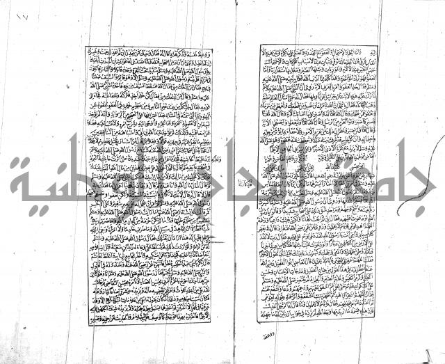 الشفا بتعريف حقوق المصطفى للقافي عياض