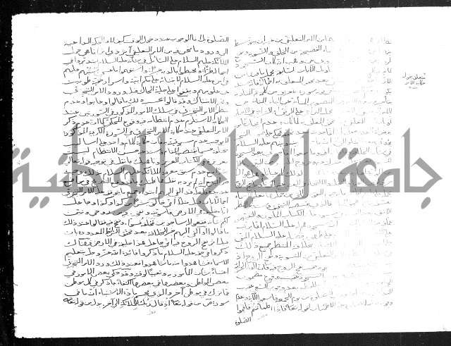 تفسير أبي السعود المسمى إرشاد العقل السليم إلى مزايا القرآن الكريم