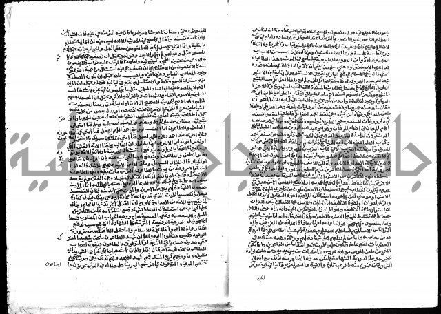 تحفة المحتاج بشرح المنهاج