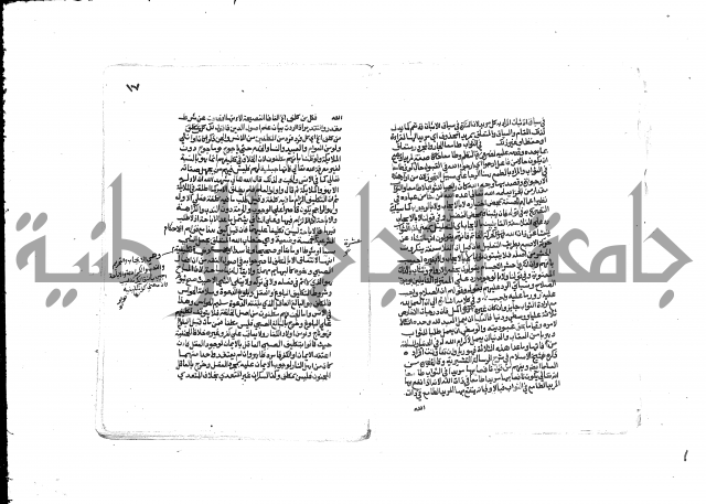 تحفة المريد على جوهرة التوحيد 