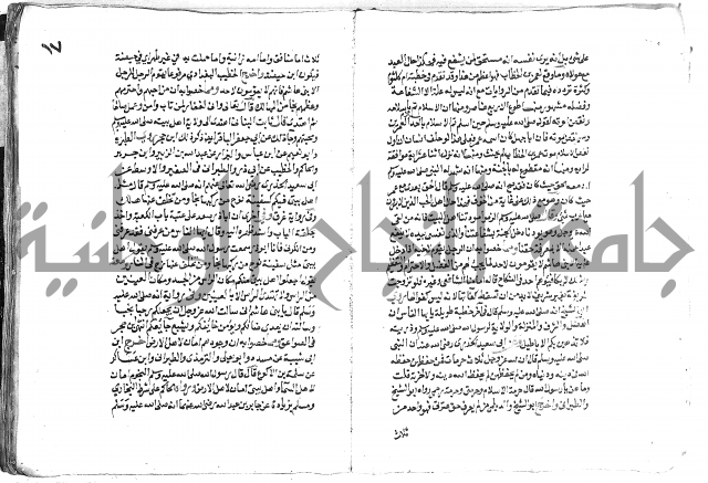 تحفة بن عبد مناف