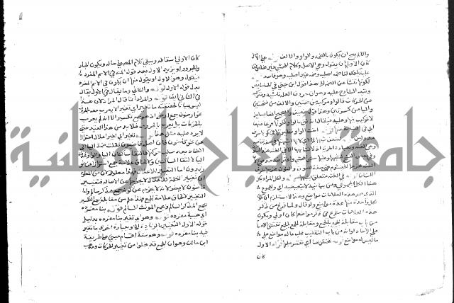 حواشي الشيخ خالد