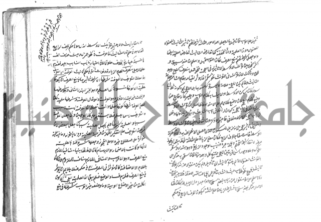 حواشي على رسالة ابن الحاجب