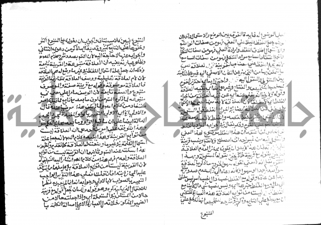 حواشي على عصام الاستعارات