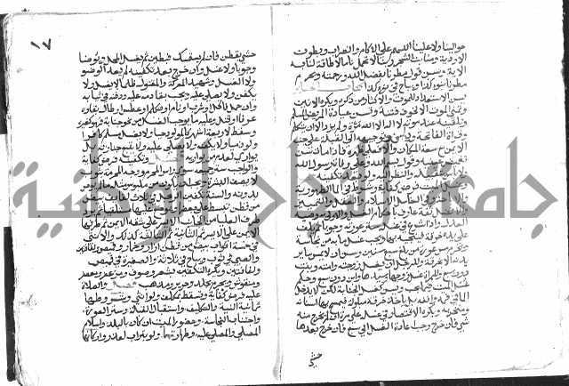 دليل الطالب لنيل المطالب