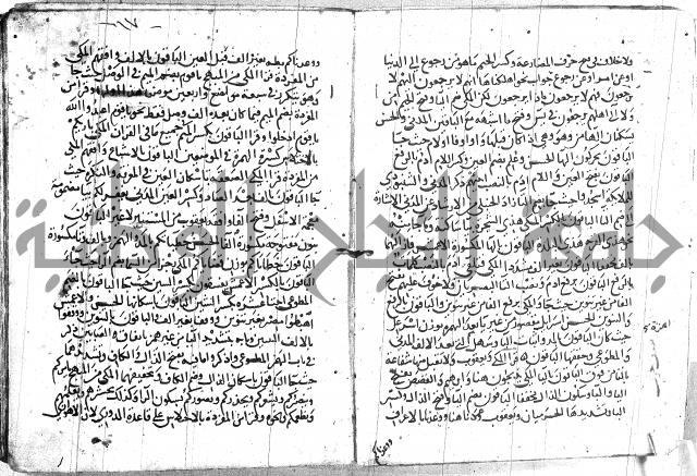مصطلح الاشارات لابن الفاصح