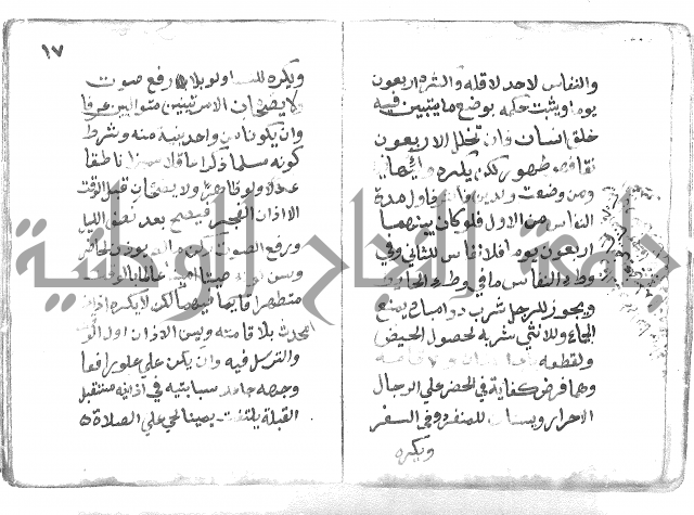 دليل الطالب لنيل المطالب