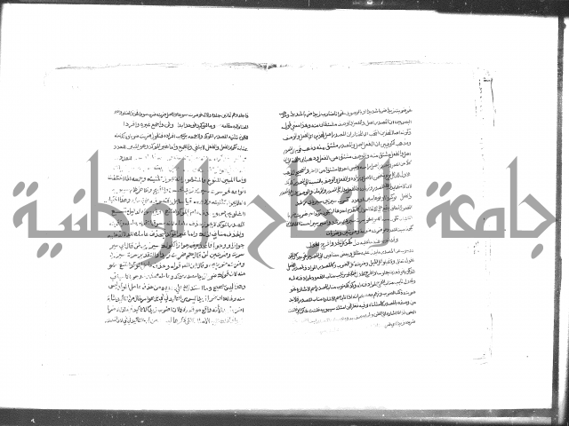 كتاب شرح الألفية للعلامة بن عقيل