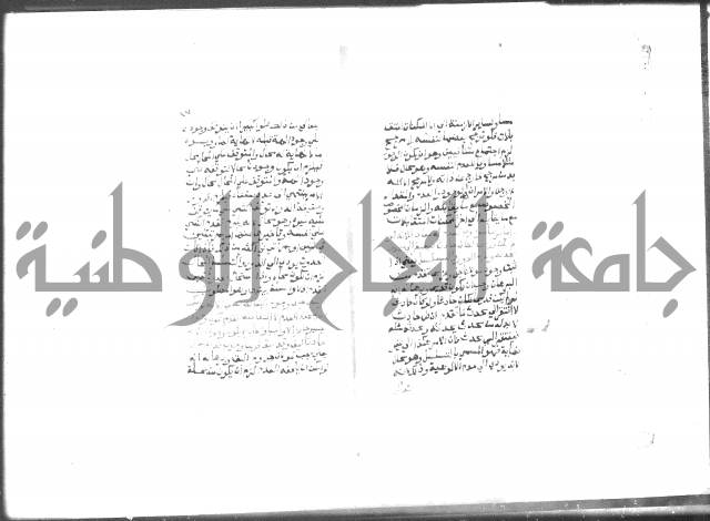 شرح السنوسية 
