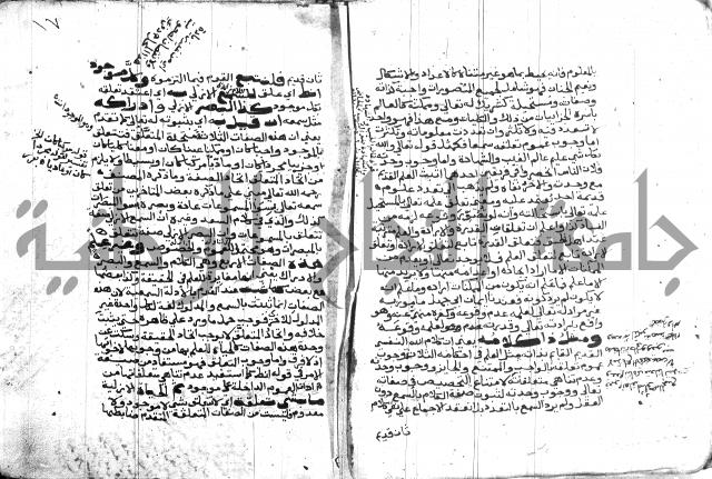 اتحاف المريد 