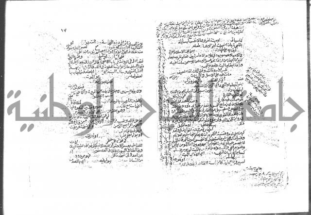 هذا شرح على معفوات إبن العماد = فتح الجواد بمنظومة إبن العماد