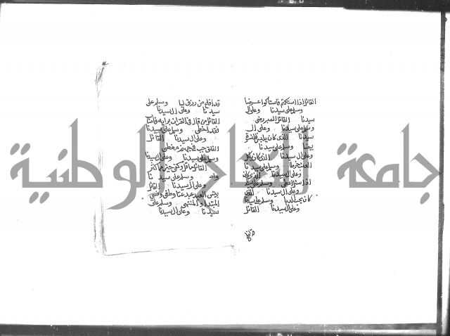 الصلاة البرية في الصلاة على خير البرية