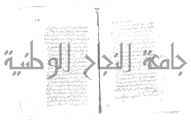 فاكهة الخلفاء ومفاكهة الحلفاء  [الظرفاء]