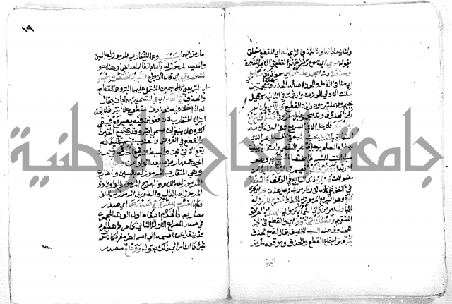فتح [ رب] البرية  لشرح قصيدة الخزرجية