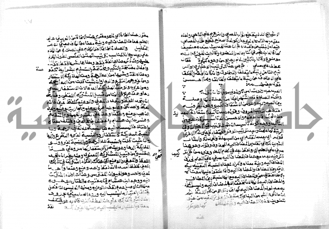 حاشية ابراهيم الباجوري