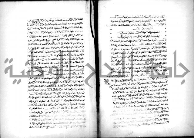 كتاب الحيوان